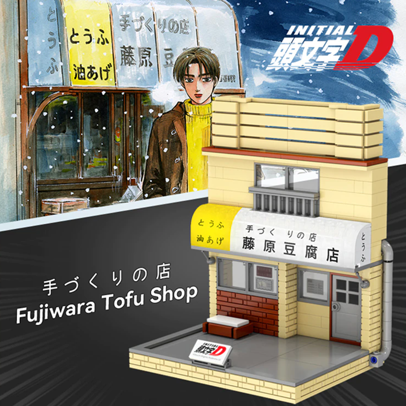 Initial D Bundle 1597pcs